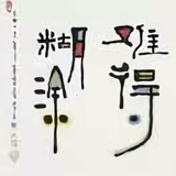 疾风2382头像