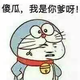 皮皮虾，我们走头像