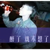 阿Q精神头像