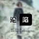 剪段時光缓缓流淌974头像