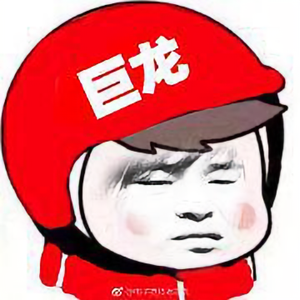 退役编辑头像