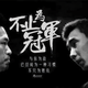 风羽皆成头像