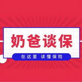 奶爸谈保头像