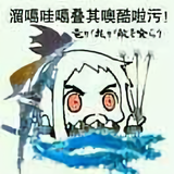 海尔森579头像