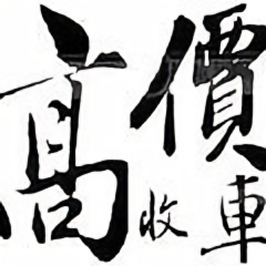 瓜欧巴头像