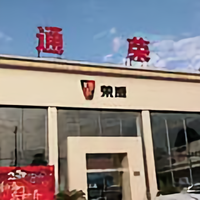 浦江凌通荣威4S店头像