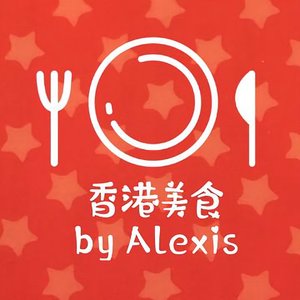香港美食byAlexis头像