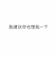 路途与酒147217576头像