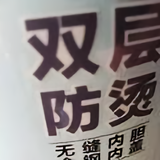 双层防烫头像