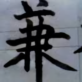 慕子敏夏头像