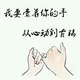 1010小琪琪 · 奔驰GLC车主·车龄半年头像