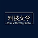 科技文学头像