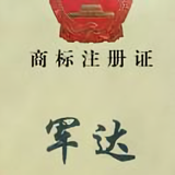 江苏东台军达安井头像