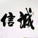站前扛把子头像
