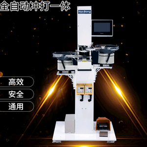 全自动四合扣打扣机官头像