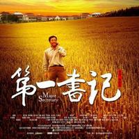 瓦房村驻村工作头像