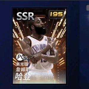 2k哈登头像