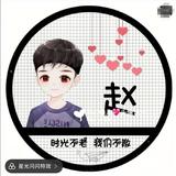 爱你一路9838头像