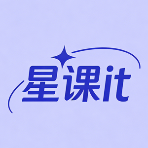 学课找星课it
