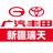 广汽丰田乌鲁木齐瑞天南湖路店头像