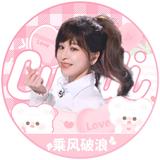 大圣娶亲“”头像