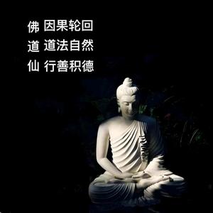 一念福缘