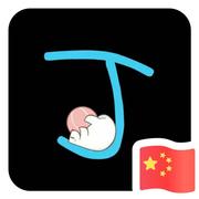 丁博双的个人资料头像