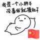 用户8397134283222头像