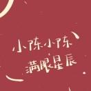 陈小龙不想说话的个人资料头像