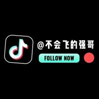不会飞的强哥头像