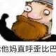 浪子小夫头像
