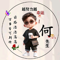 广西宝仔头像