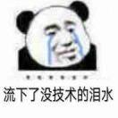 熊大光头强又砍树了的个人资料头像