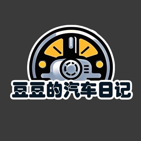 豆豆汽车日记头像