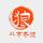 翻滚总恶狠狠头像