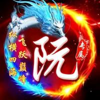 君子梦幻之作头像