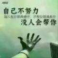 幸福ing167530676头像