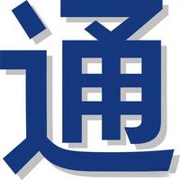 沉稳看时事头像