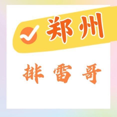 郑州 网红店排雷头像