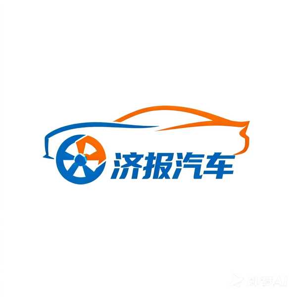 济报汽车头像