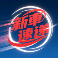 新車速递头像