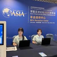 博鳌亚洲合联会议服务有限公司头像