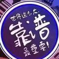 蜗牛想买车头像