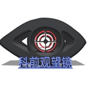 科前观望镜头像