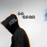 仅此而已78127头像