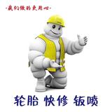 盛徳米其林驰加头像