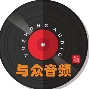 与众音频头像