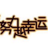 不经过自己同意那你就还没输头像
