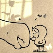 韧初的个人资料头像