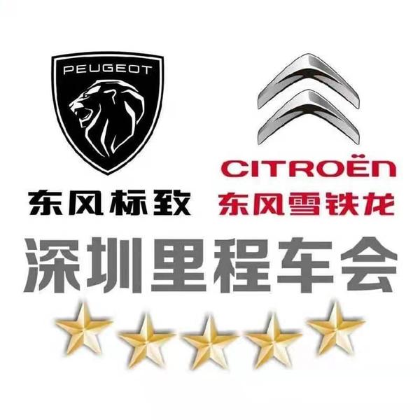 东风标致雪铁龙深圳里程头像